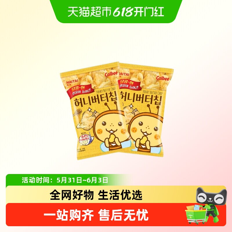 韩国进口海太蜂蜜黄油薯片奶酪味土豆片膨化食品网红休闲小零食
