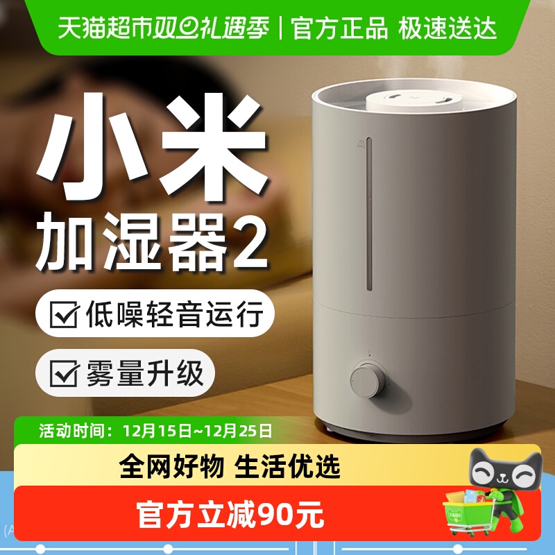 小米加湿器家用大雾量