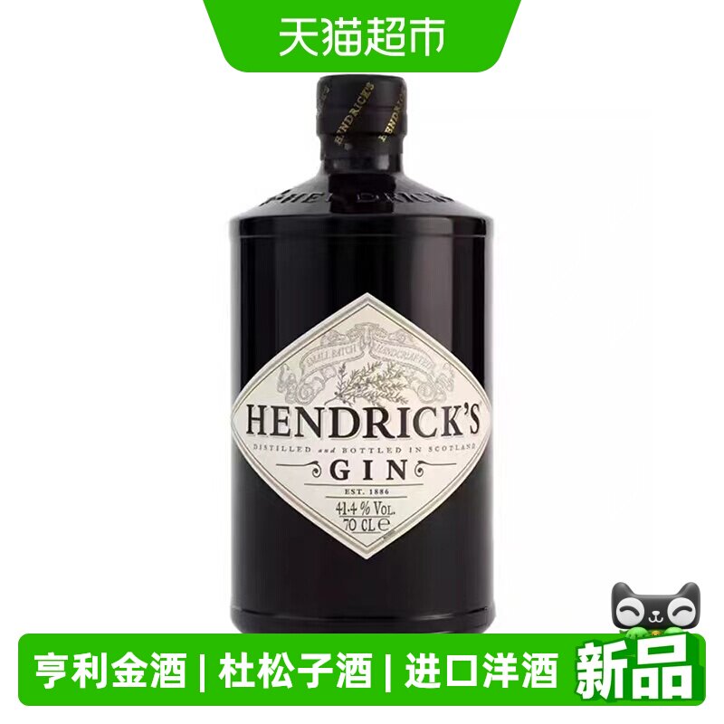 【行货】亨利爵士 金酒杜松子酒700ml 进口洋酒 鸡尾酒调饮