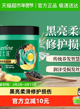 夏士莲润养免蒸焗油修护损伤发膜500克