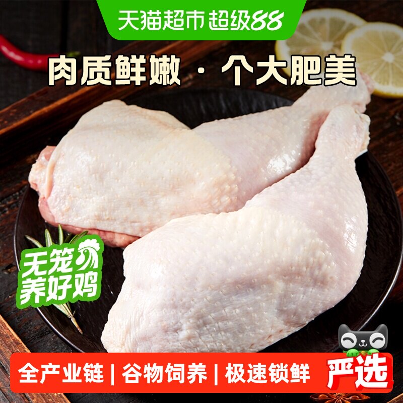 圣农生鸡腿新鲜超大鸡腿鸡全腿1kg*3包冷冻批发年货食材鸡肉生鲜