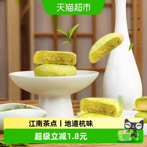 知味观龙井茶酥杭州特产150g