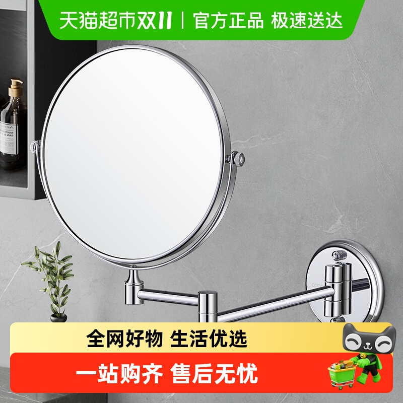 卡贝卫生间免打孔化妆双面美容镜