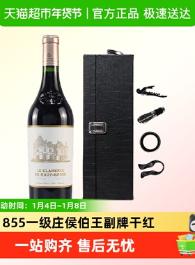 侯伯王酒庄副牌红酒小奥比安法国一级庄haut-brion干红葡萄酒