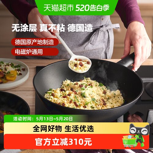 WOLL30CM不粘锅德国制造炒锅