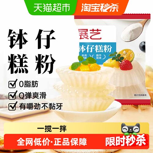 展艺钵仔糕预拌粉