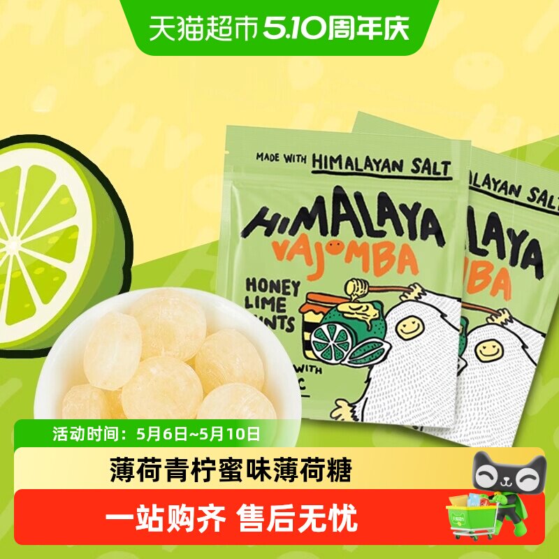 大马碧富薄荷青柠蜜味薄荷糖马来西亚进口润喉糖休闲糖果小零食