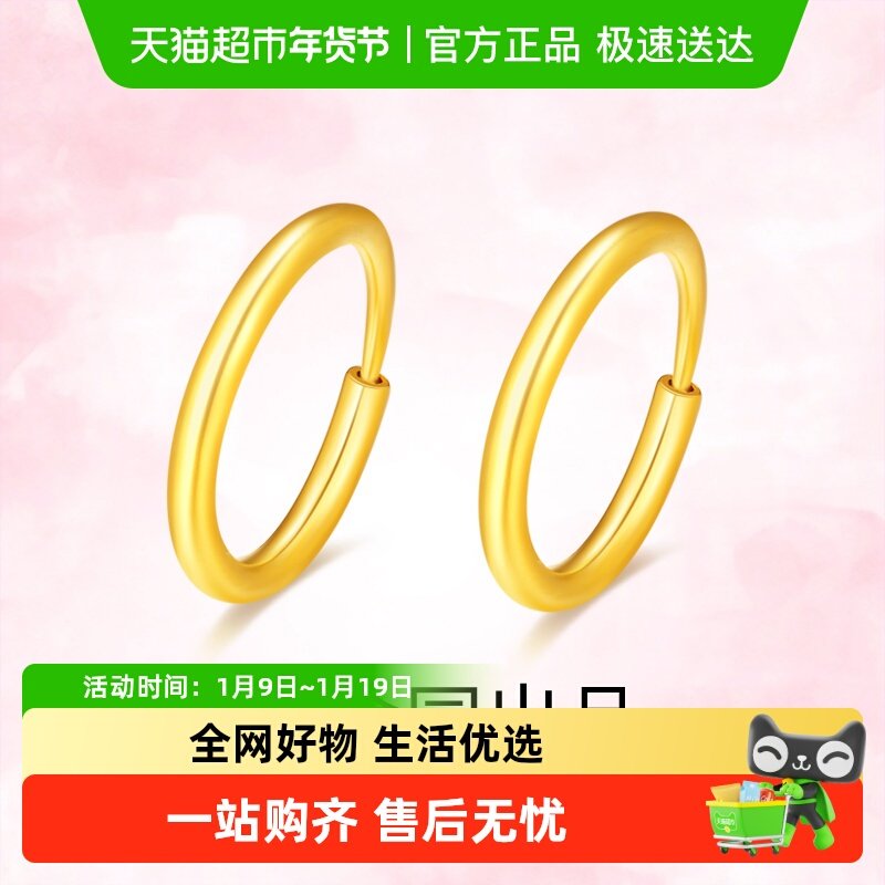 梦金园黄金耳环光面足金耳圈简约时尚素圈小清雅耳饰女生日礼物