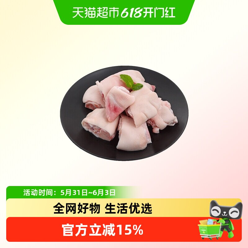 嘉平月藏香猪猪蹄新鲜猪手猪脚带筋西藏林芝黑猪肉土猪爪1斤*3袋