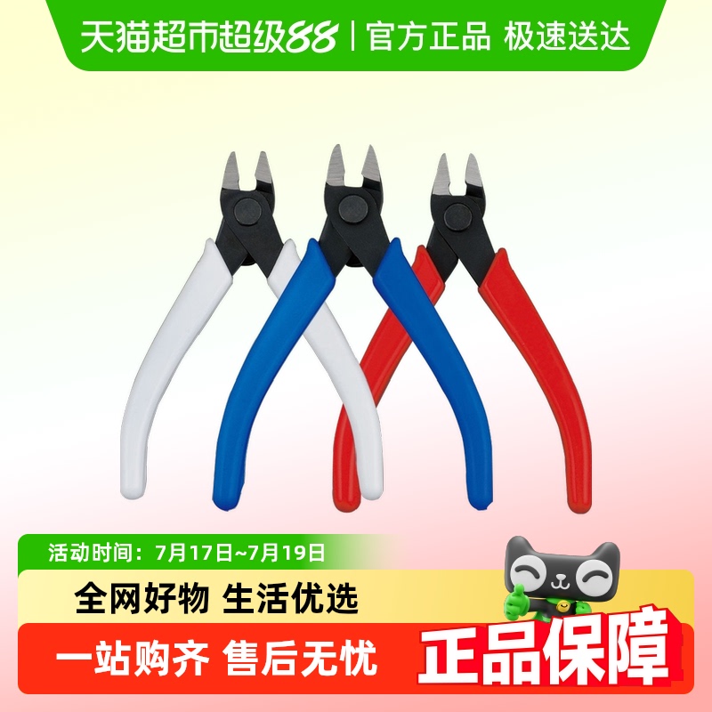 万代基础剪钳水口钳拼装模型工具