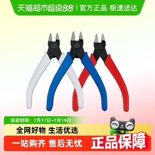 万代高达模型专用工具 模型钳子 基础剪钳 水口钳红白蓝三色拼装