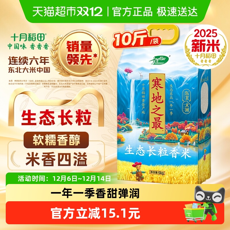 2025ףʮµﶫ̬֮һһ ʮµﳤ 3 104.7Ԫ