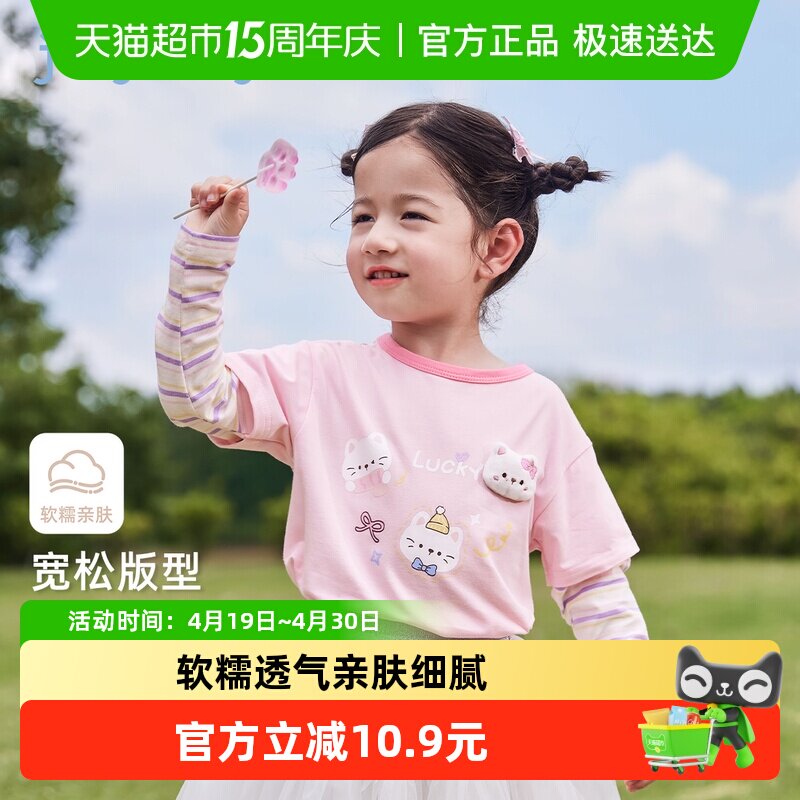jellybaby女童长袖t恤儿童假两件春装小女孩可爱衣服宝宝春季上衣