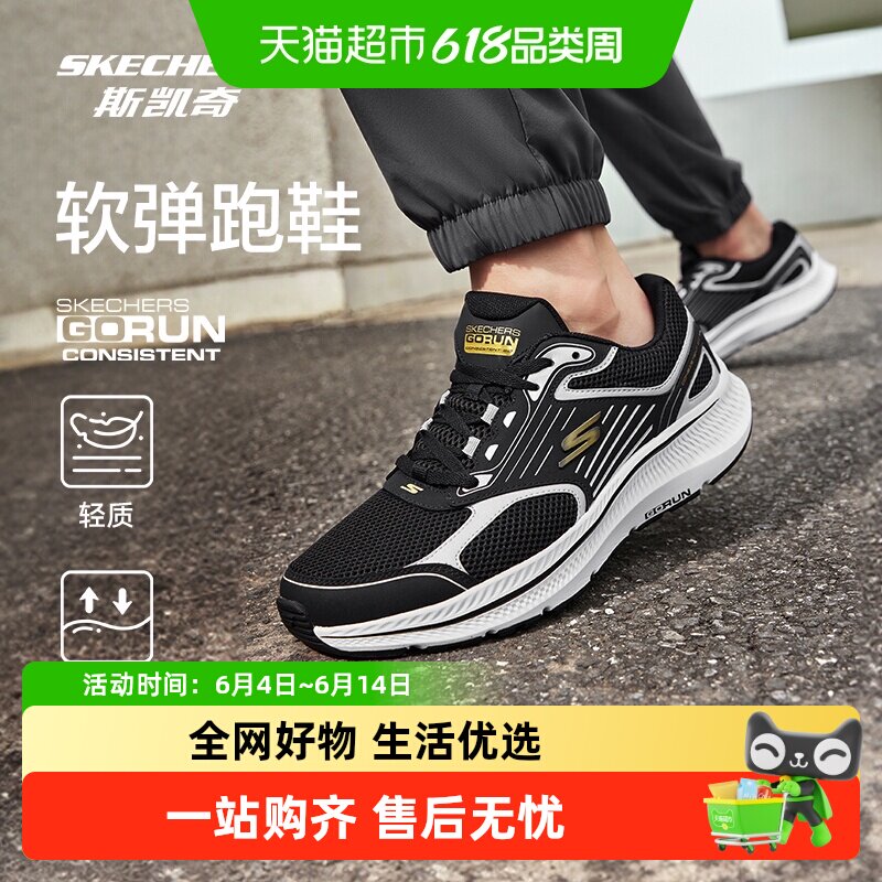 【下拉享淘金币】斯凯奇休闲跑步鞋男女黑训练减震耐磨运动鞋