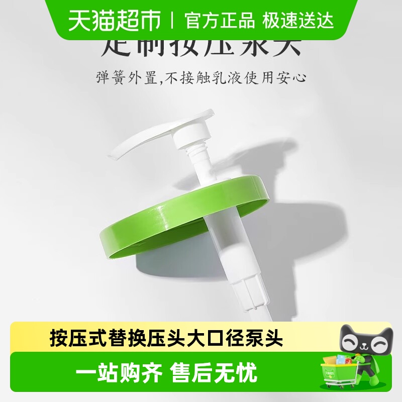 乐缔严实密封按压顺畅替换泵头