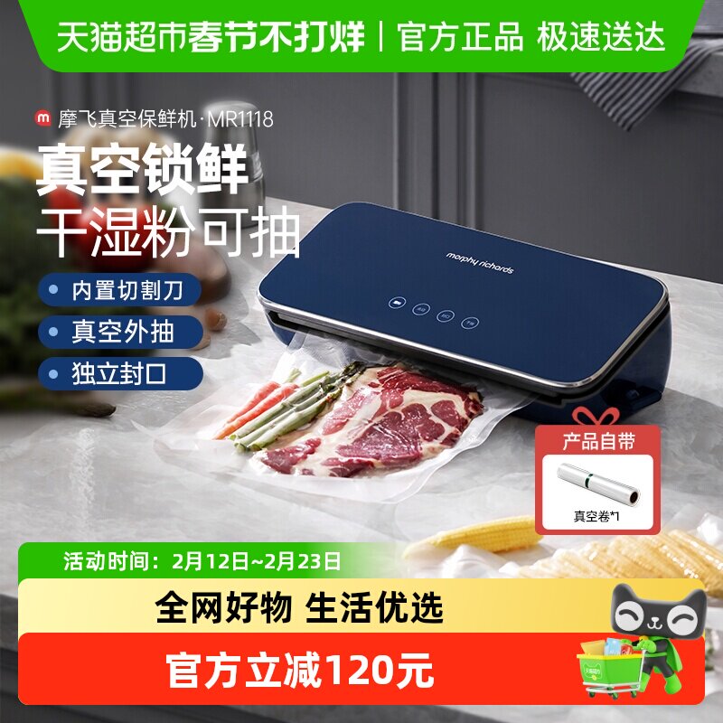 摩飞食品保鲜真空机食品包装袋封口机家用密封保鲜机干湿两用塑封