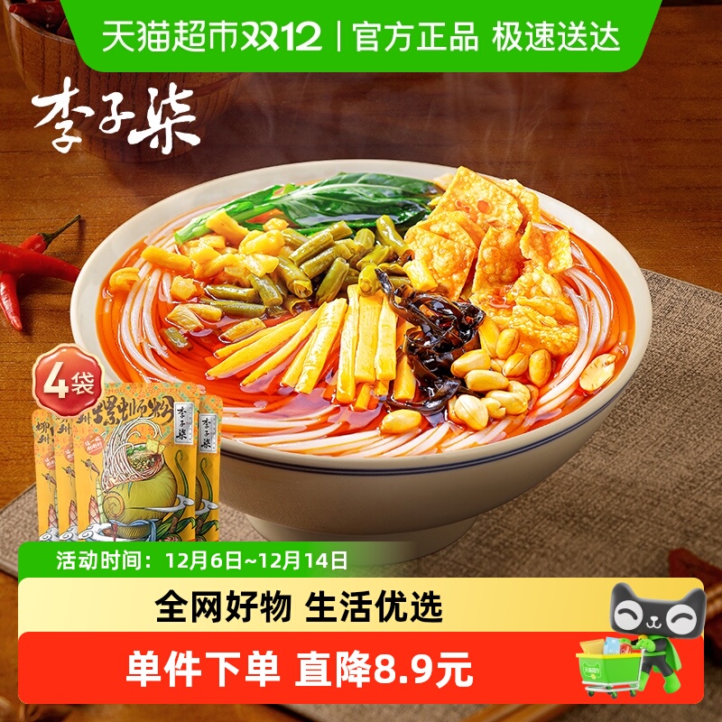 李子柒螺蛳粉方便速食