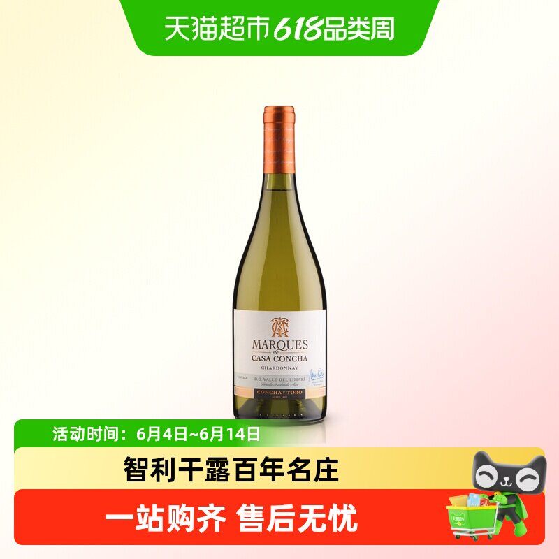 干露侯爵霞多丽干白葡萄酒智利原瓶进口红酒750ml