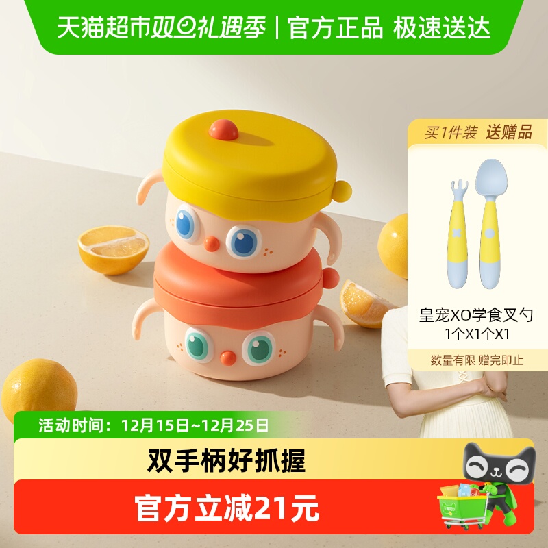 皇宠大眼萌注水保温碗宝宝辅食碗婴儿专用双内胆米粉不锈钢套装