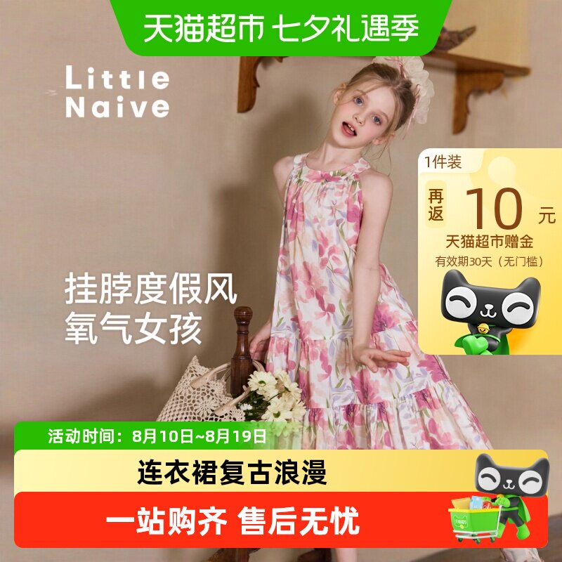 LittleNaive女童法式挂脖连衣裙