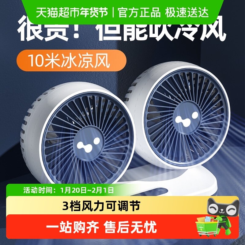 徕本车载风扇24v伏大货车12v制冷小型面包汽车USB接口双头电风扇,汽车用品/电子/清洗/改装,其他内饰/驾乘用品,淘宝优惠券,粉丝福利购,淘宝优惠卷