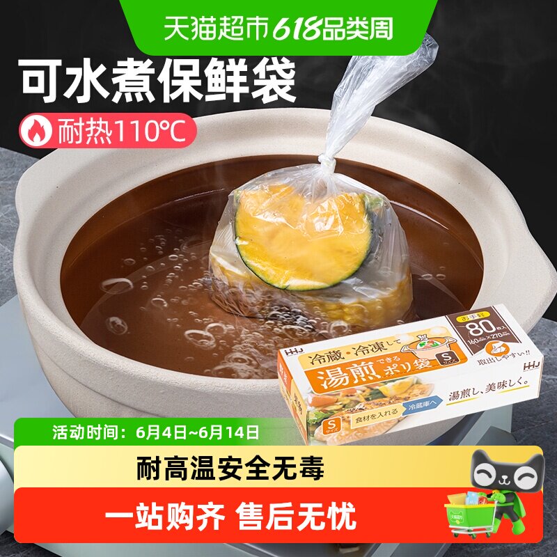日本进口食品级耐高温塑料袋食品蒸煮袋冰箱冷冻冷藏水煮保鲜袋子