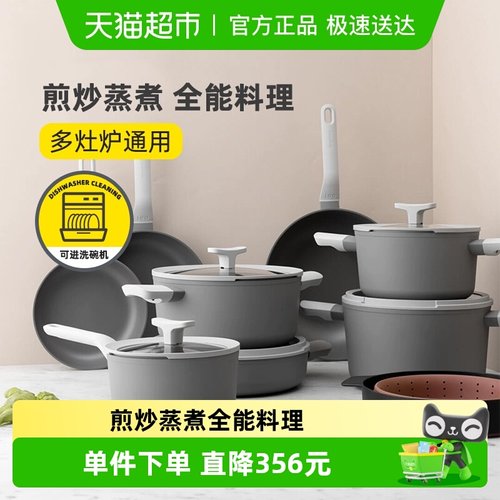 贝高福Leo系列不粘锅套装