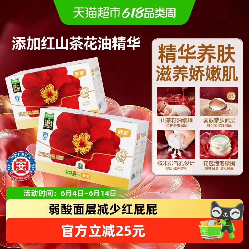 宜婴弱酸红花山茶裤拉拉裤纸尿裤