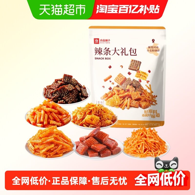 良品铺子辣条大礼包多口味组合装休闲零食解馋小吃劲辣爆汁面筋,零食/坚果/特产,面筋制品,淘宝优惠券,粉丝福利购,淘宝优惠卷