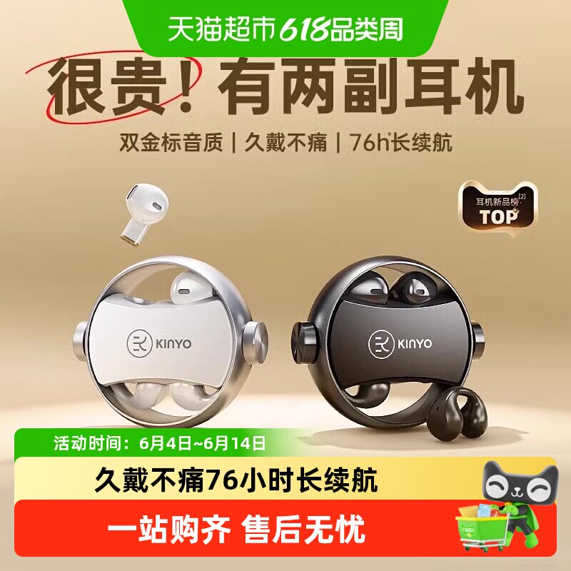 金运蓝牙耳机入耳式两用型无线耳夹开放式超长续航高音质无线耳机