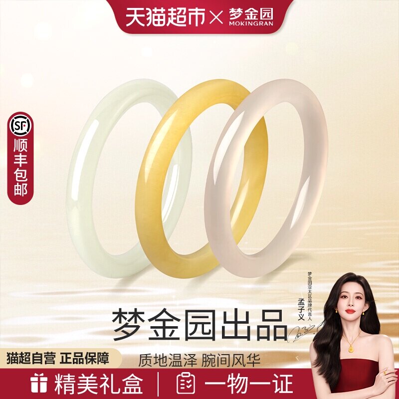 梦金园天然蜂蜜水手镯女圆镯玉镯子玉石正品贵州翠妈妈生日礼物
