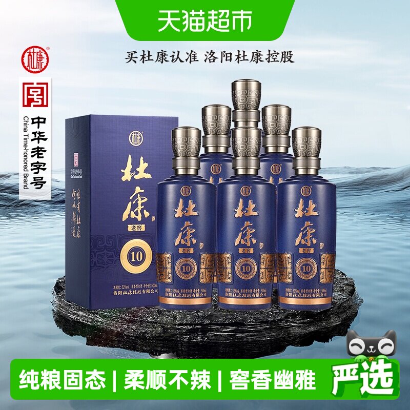杜康老窖52度口粮酒手提袋
