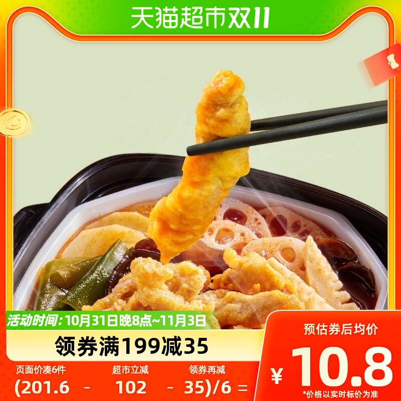 海底捞自热火锅麻辣小酥肉275g方便懒人自煮宿舍即食速食小火锅怎么看?