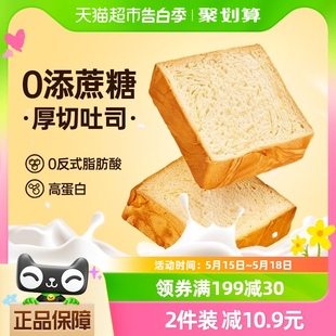 碧翠园厚切吐司面包600g牛奶味手撕代早餐面包整箱无糖精食品 包邮