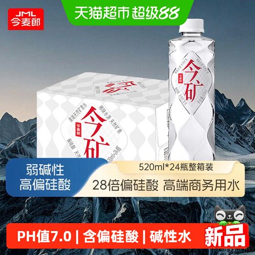 今麦郎今矿碱性天然矿泉水