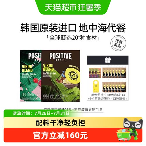 PH地中海代餐粉李心艾同款