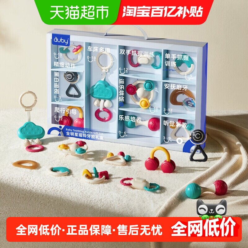 澳贝婴儿玩具新生儿礼盒摇铃牙胶抓握训练宝宝益智早教婴幼儿礼物