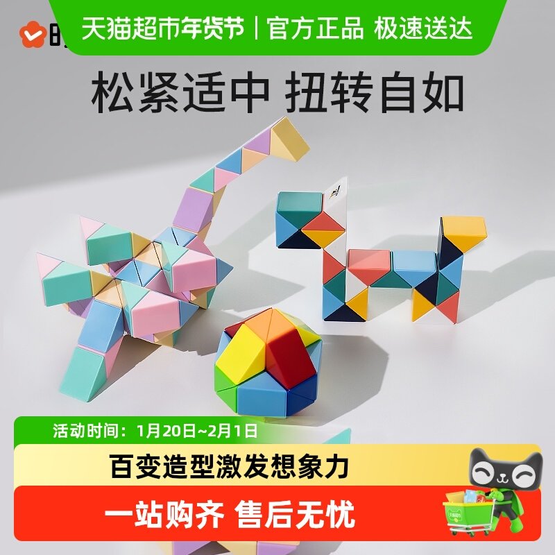 百变魔尺24段36节儿童幼儿园思维训练男女孩儿童益智玩具彩虹魔尺,玩具/童车/益智/积木/模型,魔方,淘宝优惠券,粉丝福利购,淘宝优惠卷
