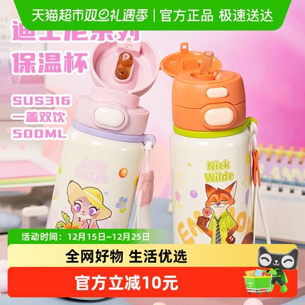 迪士尼联名保温杯女316不锈钢吸管杯大容量男学生上学便携水壶