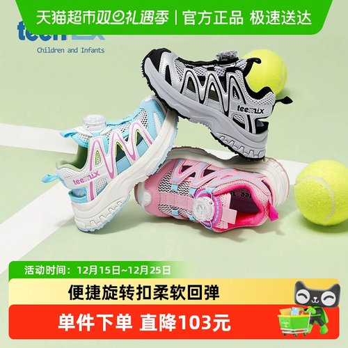 天美意夏季新款网面透气运动鞋