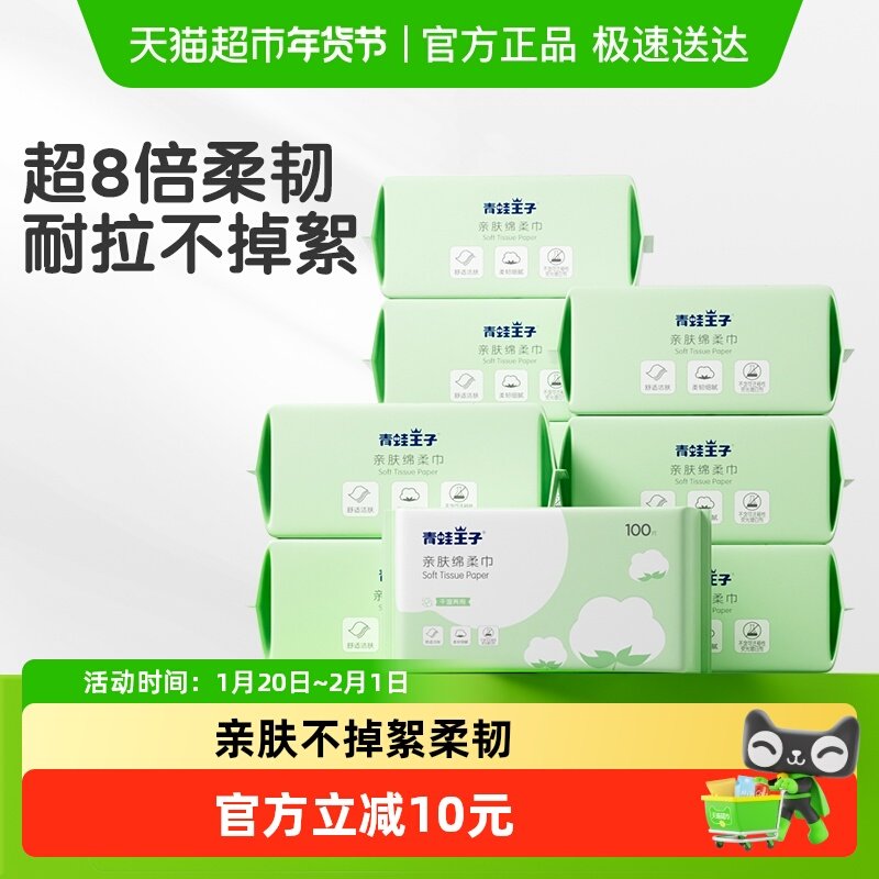 青蛙王子婴儿绵柔巾100抽×10包擦脸巾干湿两用宝宝一次性洗脸巾,婴童用品,婴童柔巾,淘宝优惠券,粉丝福利购,淘宝优惠卷