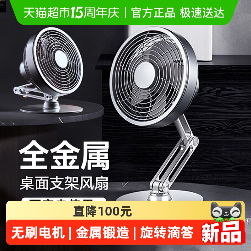 德国mave桌面金属小风扇静音可旋转折叠支架usb可充电小型台式扇