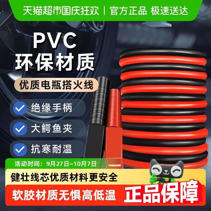 纽曼汽车电瓶线打火搭线搭火线