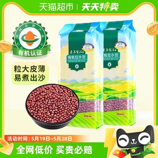 素养生活有机红小豆500g 2袋五谷杂粮红豆沙豆馅蜜豆原料易煮出沙