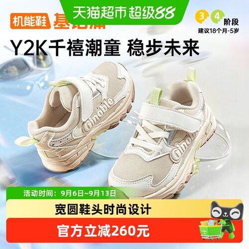 基诺浦千禧风风格学步鞋