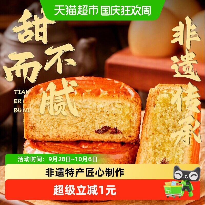 日月坊非遗蛋月烧椰蓉月饼80g古法手工皮薄馅足甜而不腻优质椰蓉