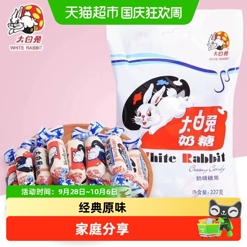 大白兔奶糖袋装喜糖上海特产小白兔奶糖圣诞节糖果袋装小零食奶糖
