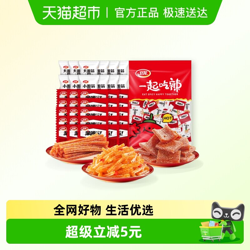 卫龙缤纷辣条礼包571g休闲辣味大小面筋麻辣零食约34小包聚餐凑单