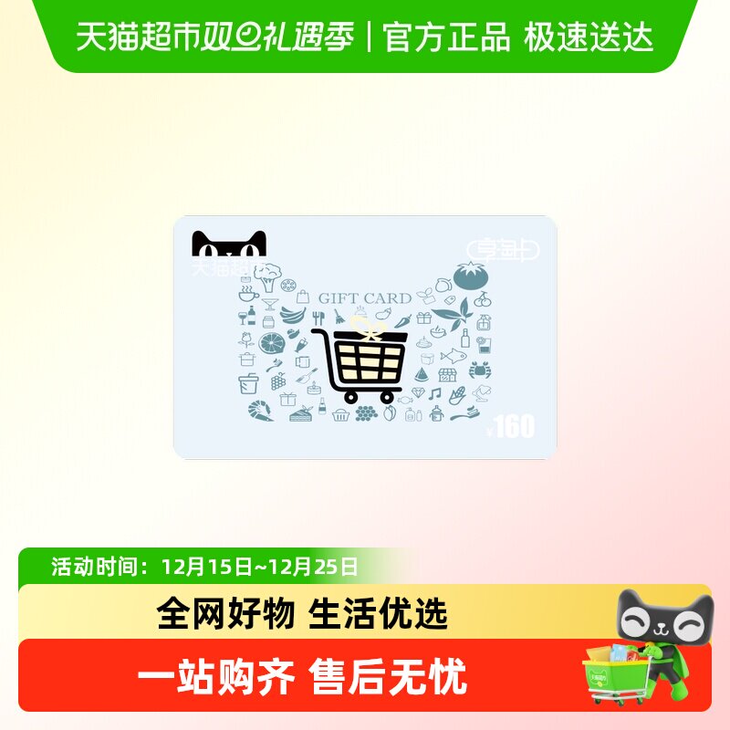 享淘卡160元面额（下单顺手充专用）