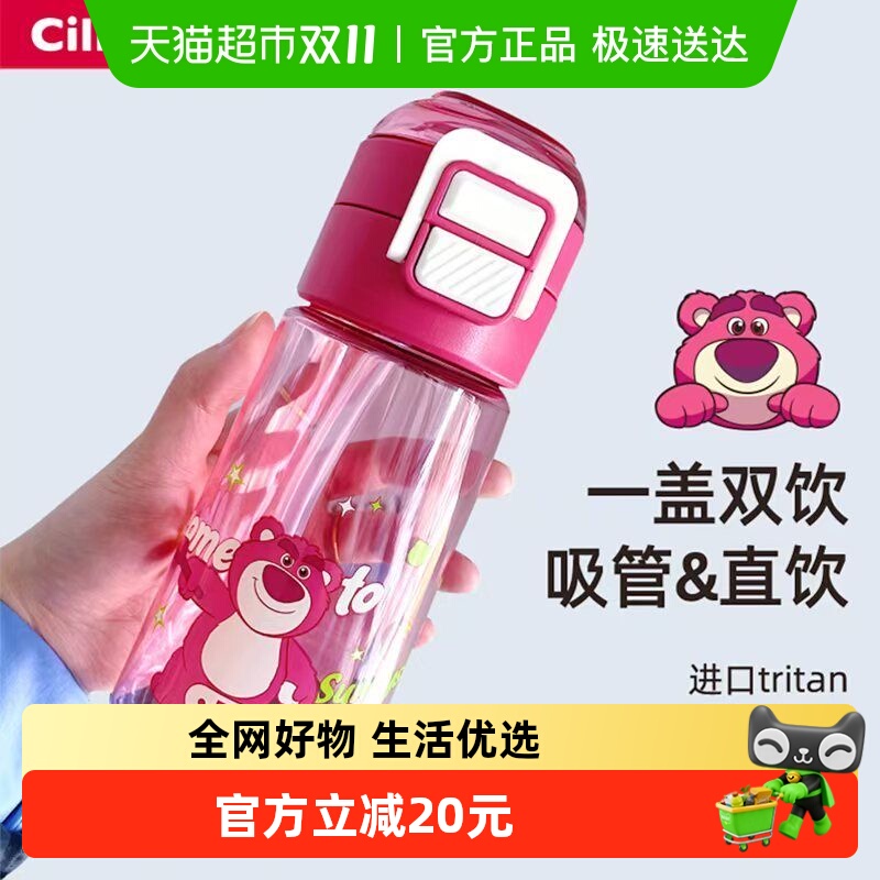 希乐迪士尼双饮水杯男女便携夏季塑料杯高颜值学生草莓熊吸管杯